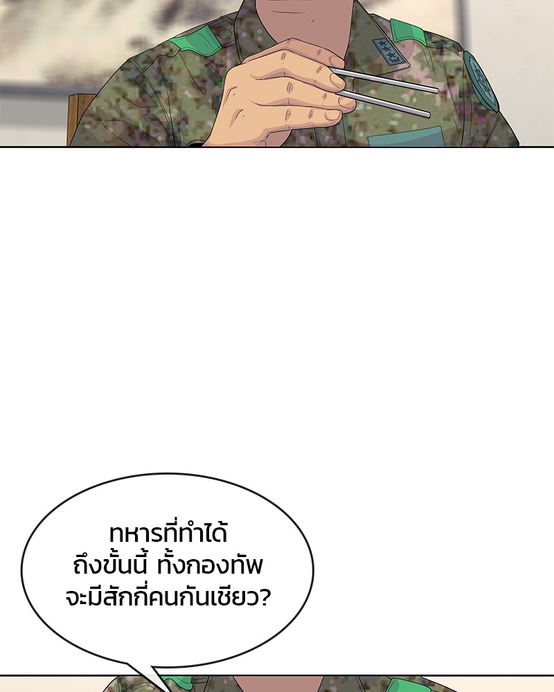 อ่านการ์ตูน Kitchen Soldier 153 ภาพที่ 11