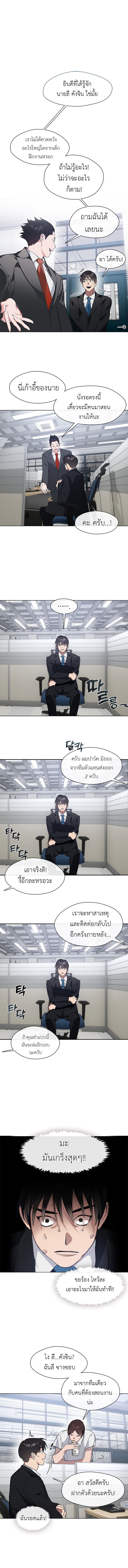 อ่านการ์ตูน Restaurant in the After Life 11 ภาพที่ 10