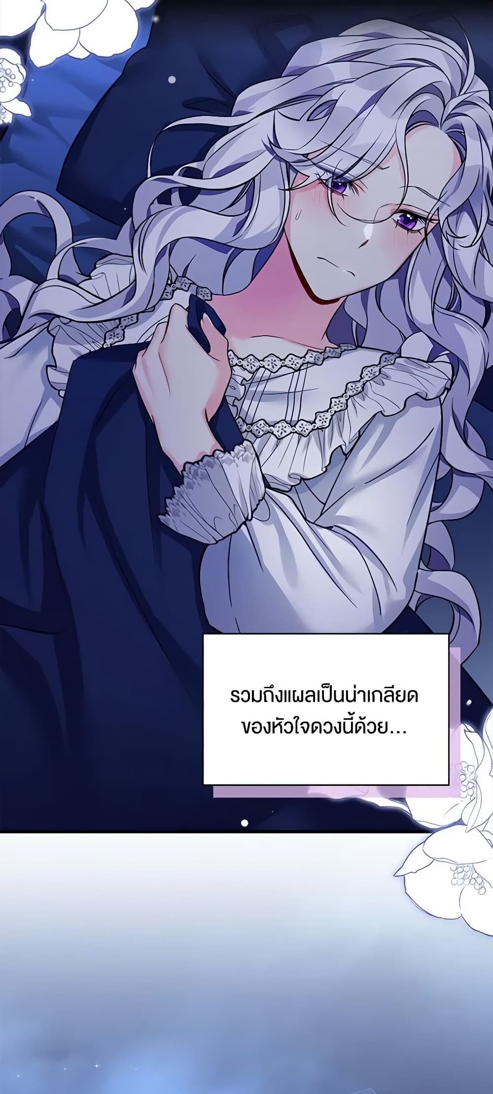 อ่านการ์ตูน Not-Sew-Wicked Stepmom 96 ภาพที่ 9