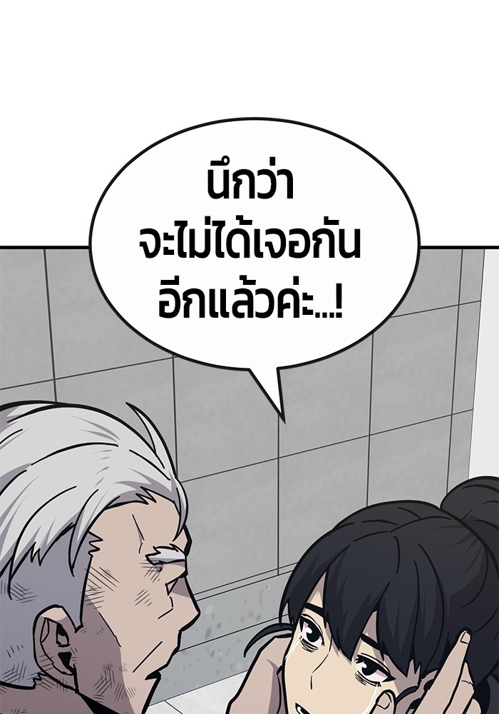 อ่านการ์ตูน Hand over the Money! 45 ภาพที่ 154