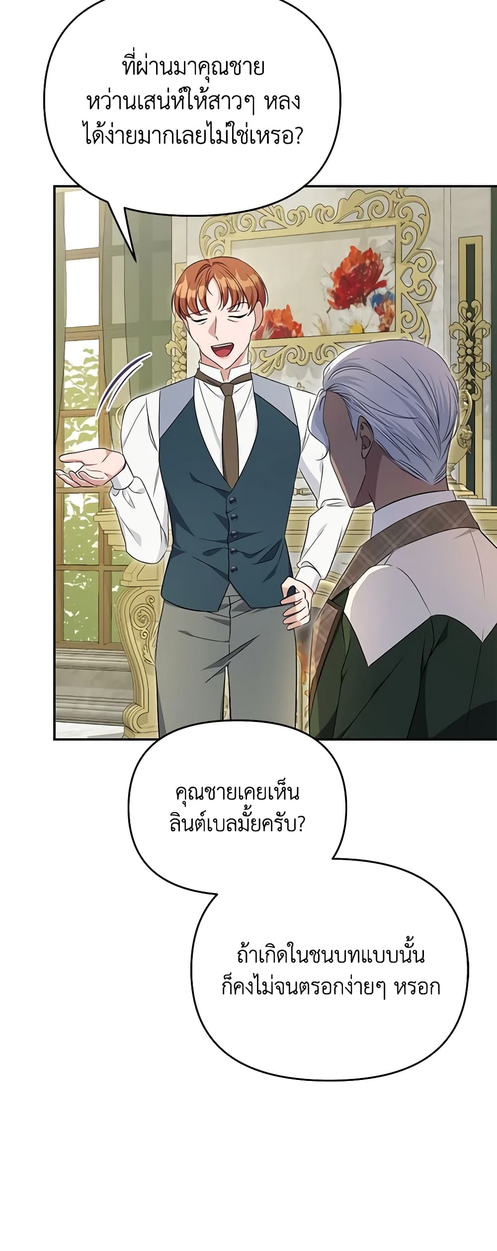 อ่านการ์ตูน Zenith 66 ภาพที่ 29