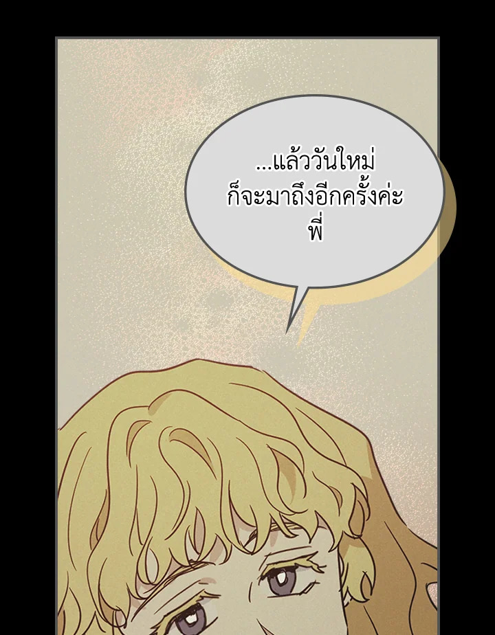 อ่านการ์ตูน The Lady and The Beast 81 ภาพที่ 93