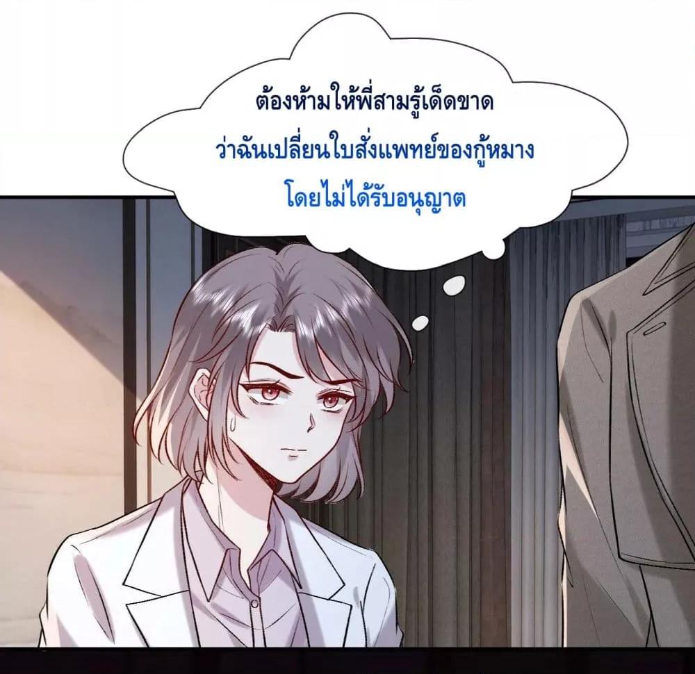 อ่านการ์ตูน Madam Slaps Her Face Online Everyday 18 ภาพที่ 30