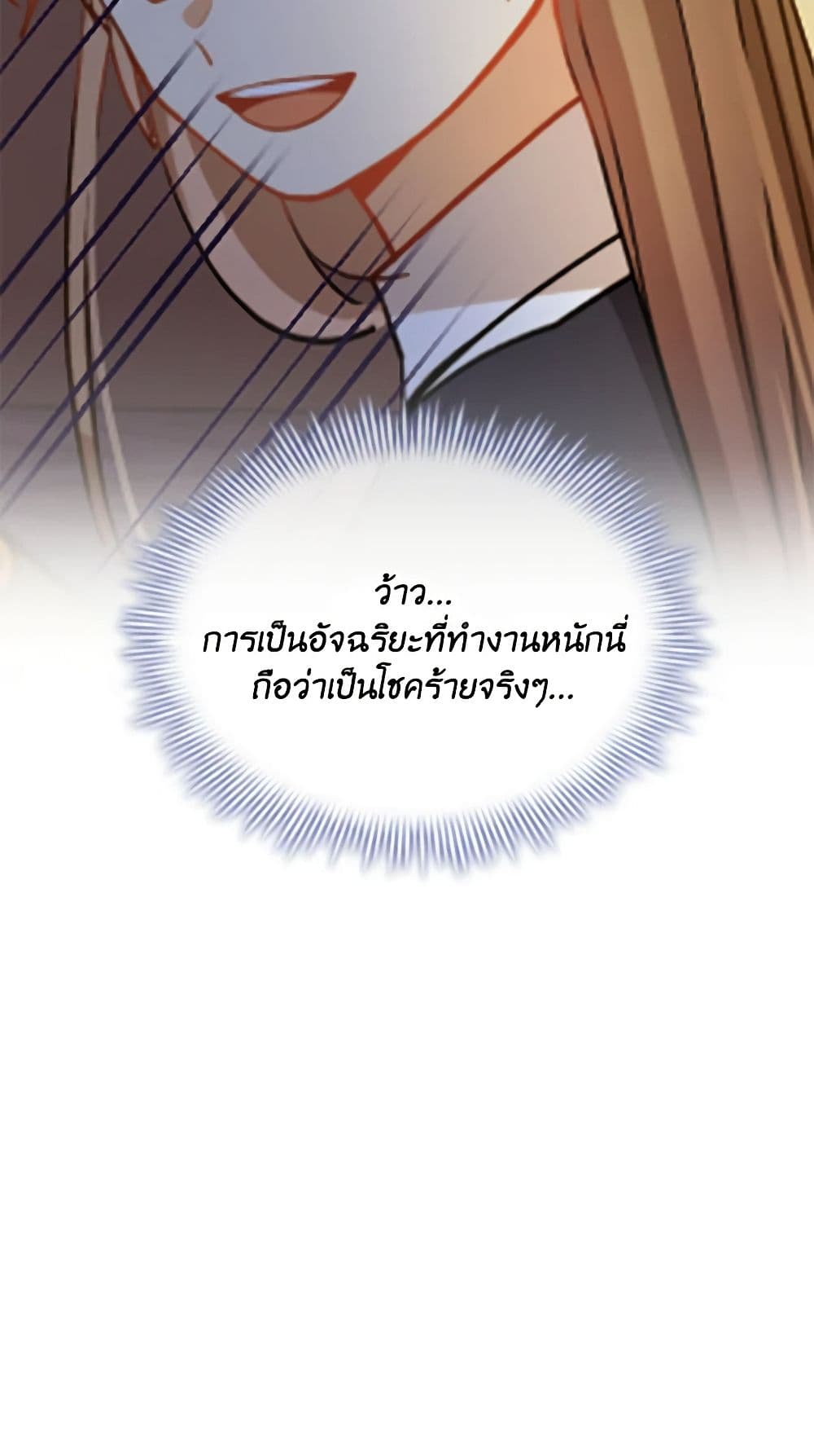 อ่านการ์ตูน The Meaning of You 66 ภาพที่ 14