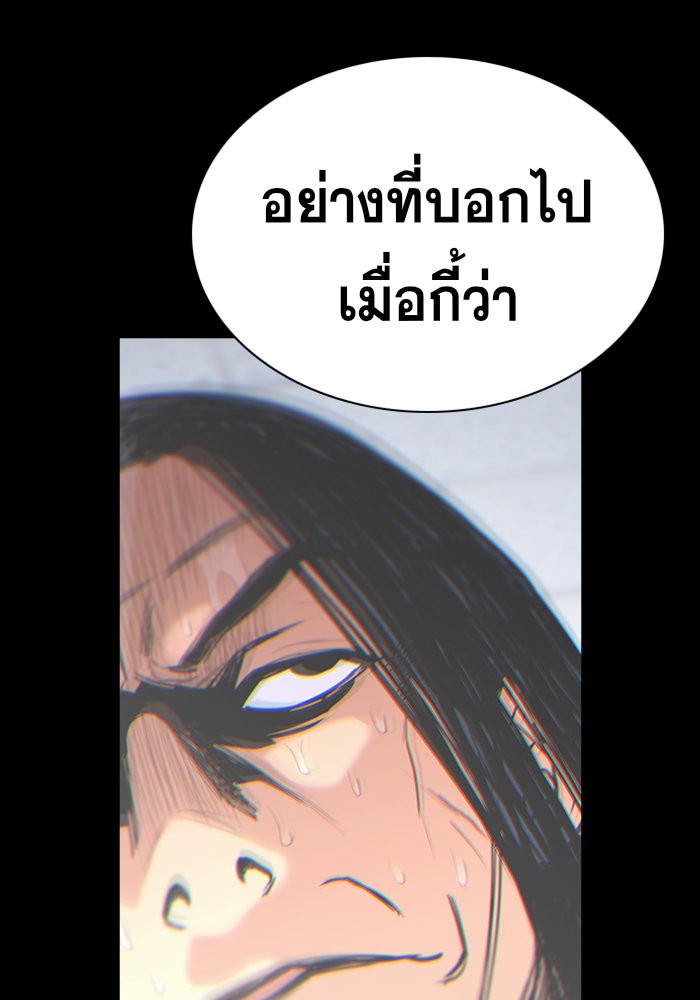 อ่านการ์ตูน True Education 35 ภาพที่ 16