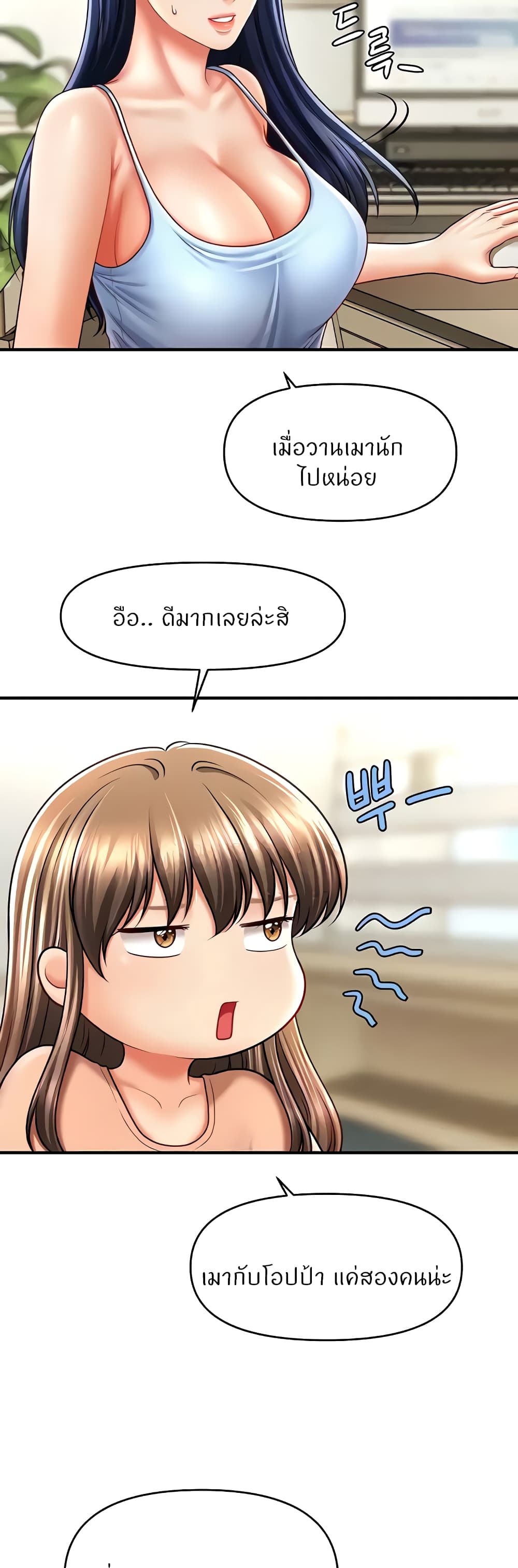 อ่านการ์ตูน A Guide to Corrupting Them With Hypnosis 29 ภาพที่ 38