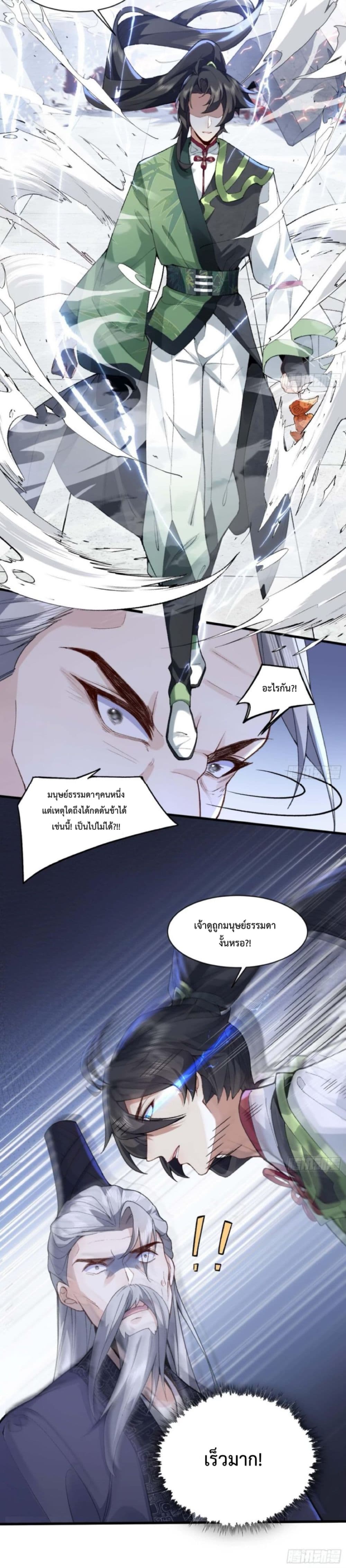 อ่านการ์ตูน My brother is just a normal person, why is he so invincible 1 ภาพที่ 27