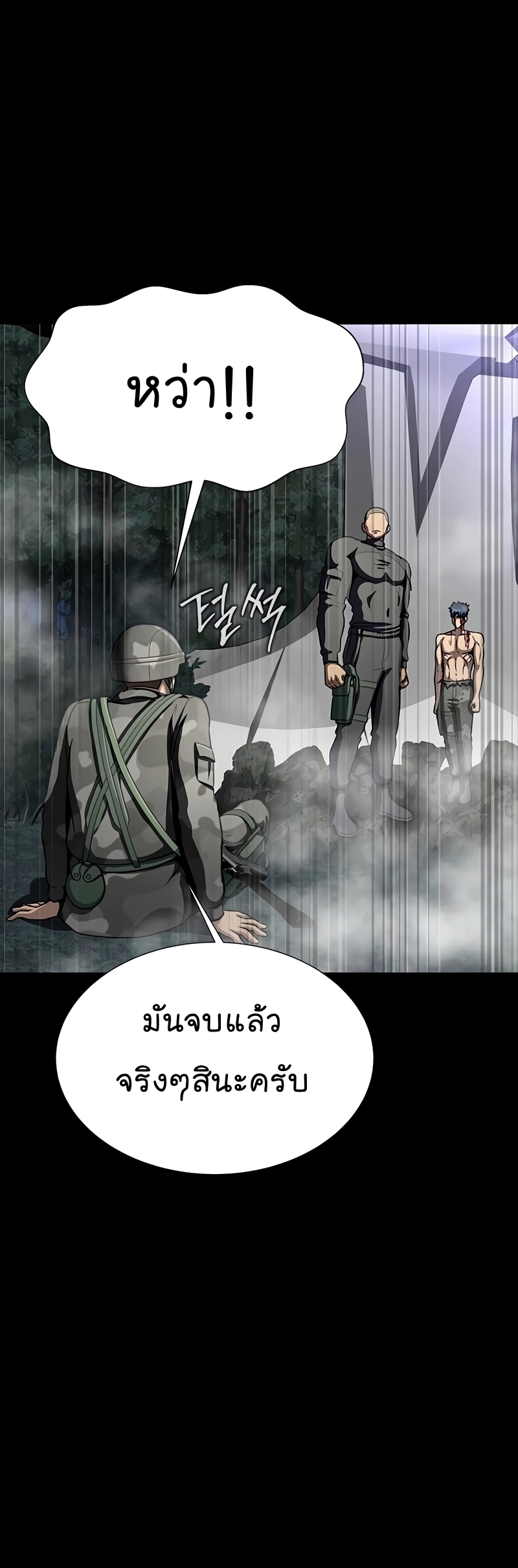 อ่านการ์ตูน Steel-Eating Player 48 ภาพที่ 54