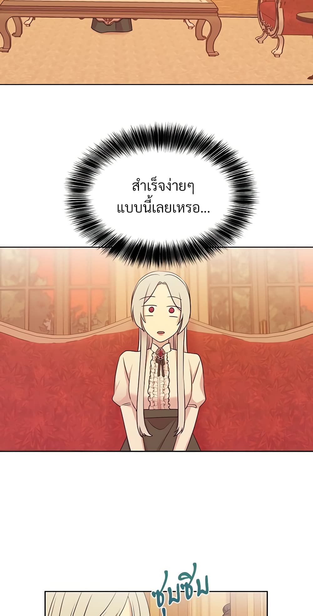 อ่านการ์ตูน I Can’t Keep Up With My Stallion Duke 7 ภาพที่ 11