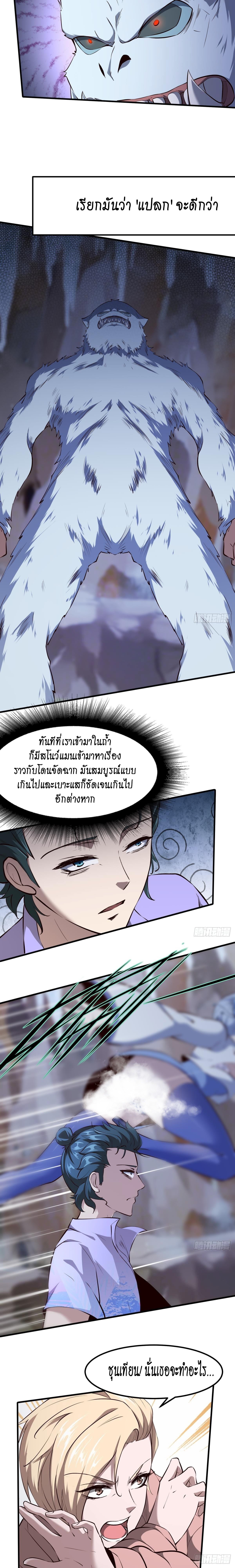 อ่านการ์ตูน I Really Don’t Want to Be the First 28 ภาพที่ 2