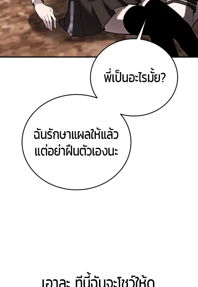 อ่านการ์ตูน Secretly More Powerful than the Hero 7 ภาพที่ 78