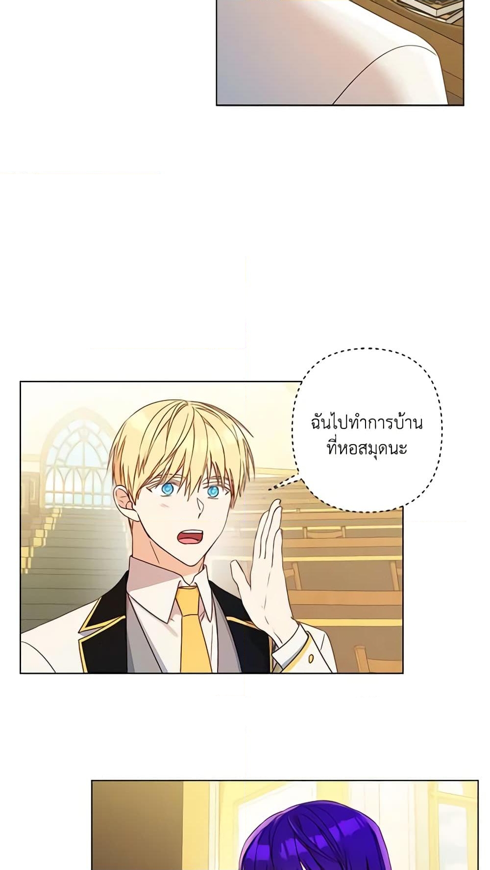 อ่านการ์ตูน Elena Evoy Observation Diary 10 ภาพที่ 23