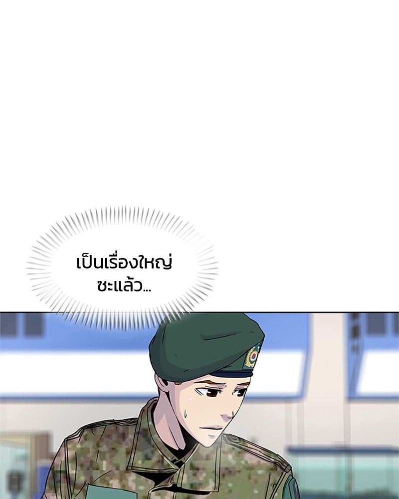 อ่านการ์ตูน Kitchen Soldier 54 ภาพที่ 12