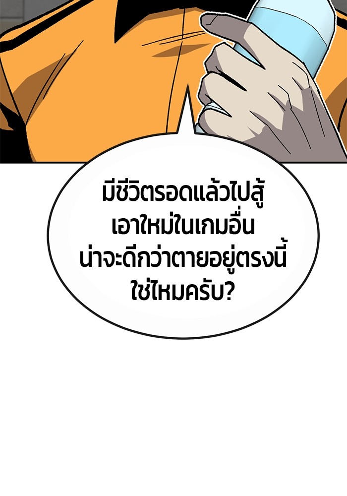 อ่านการ์ตูน Hand over the Money! 27 ภาพที่ 133