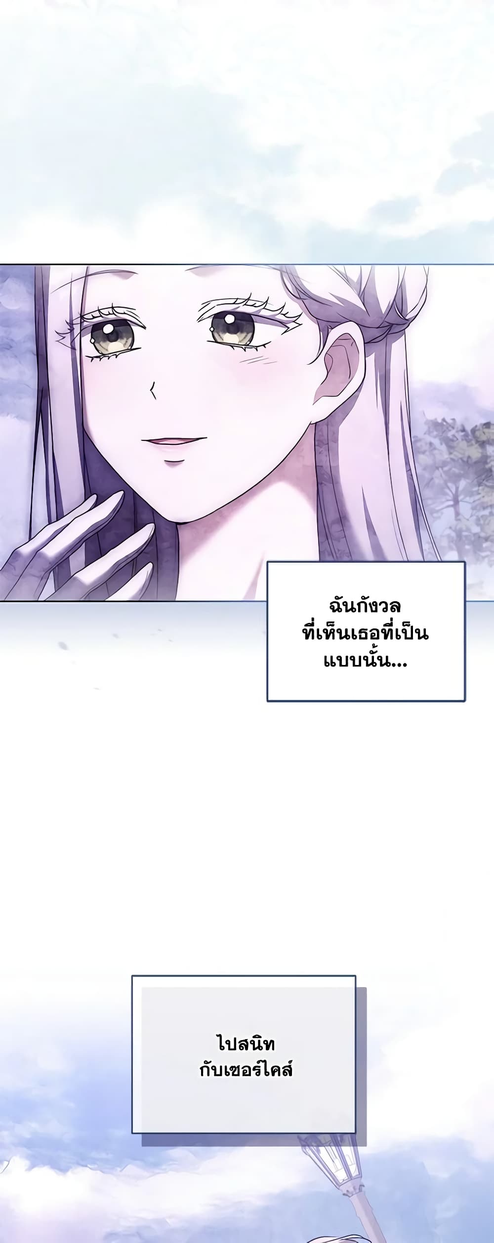 อ่านการ์ตูน I Went On Strike Because It Was A Time Limit 66 ภาพที่ 43