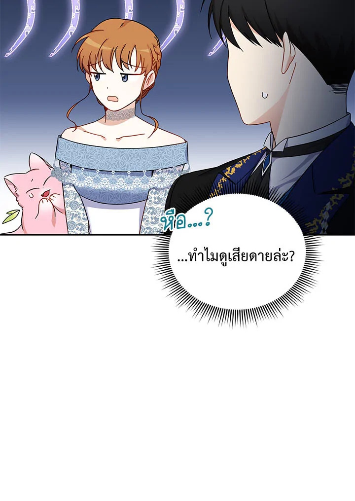 อ่านการ์ตูน The Soulless Duchess 9 ภาพที่ 34