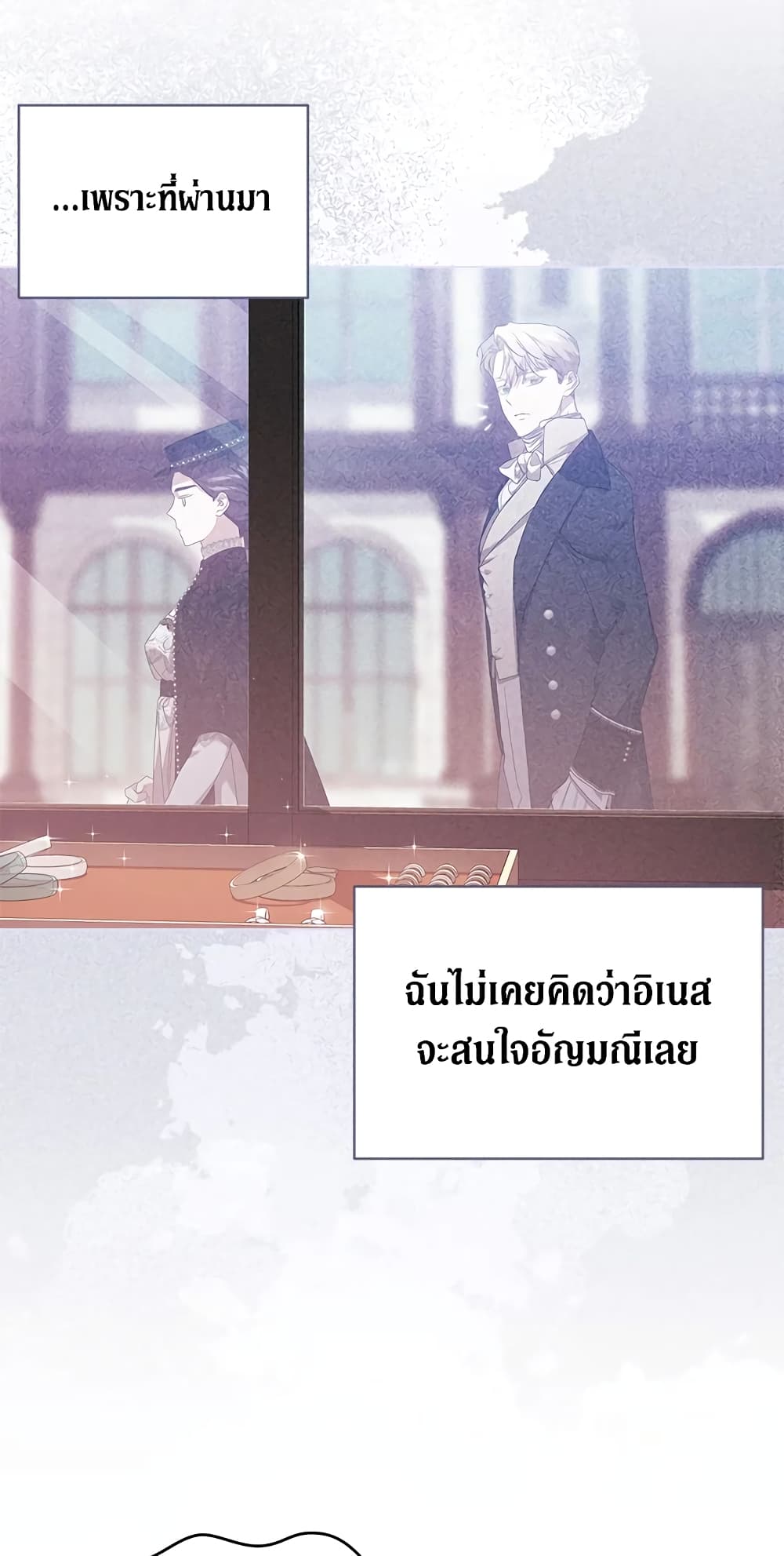 อ่านการ์ตูน The Broken Ring This Marriage Will Fail Anyway 39 ภาพที่ 21