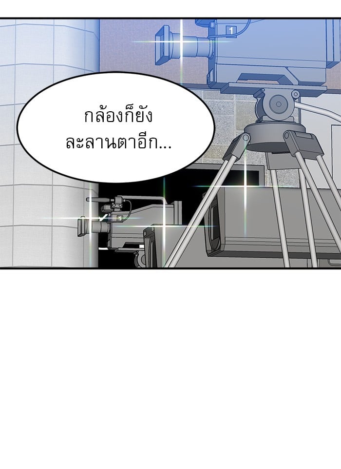 อ่านการ์ตูน Double Click 89 ภาพที่ 41