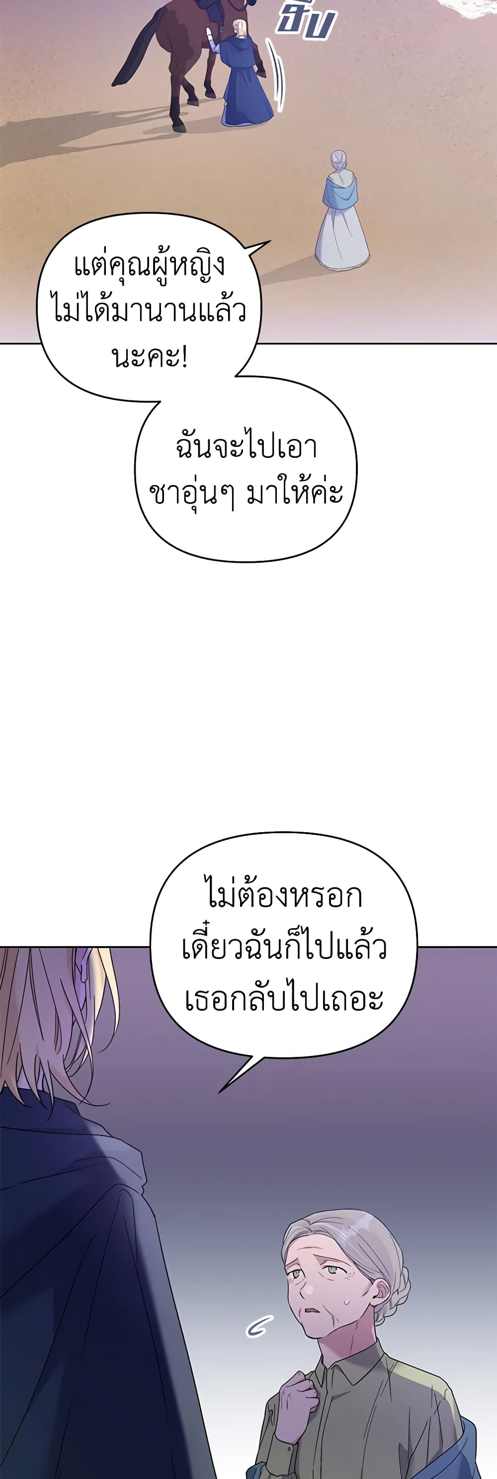 อ่านการ์ตูน What It Means to Be You 10 ภาพที่ 5