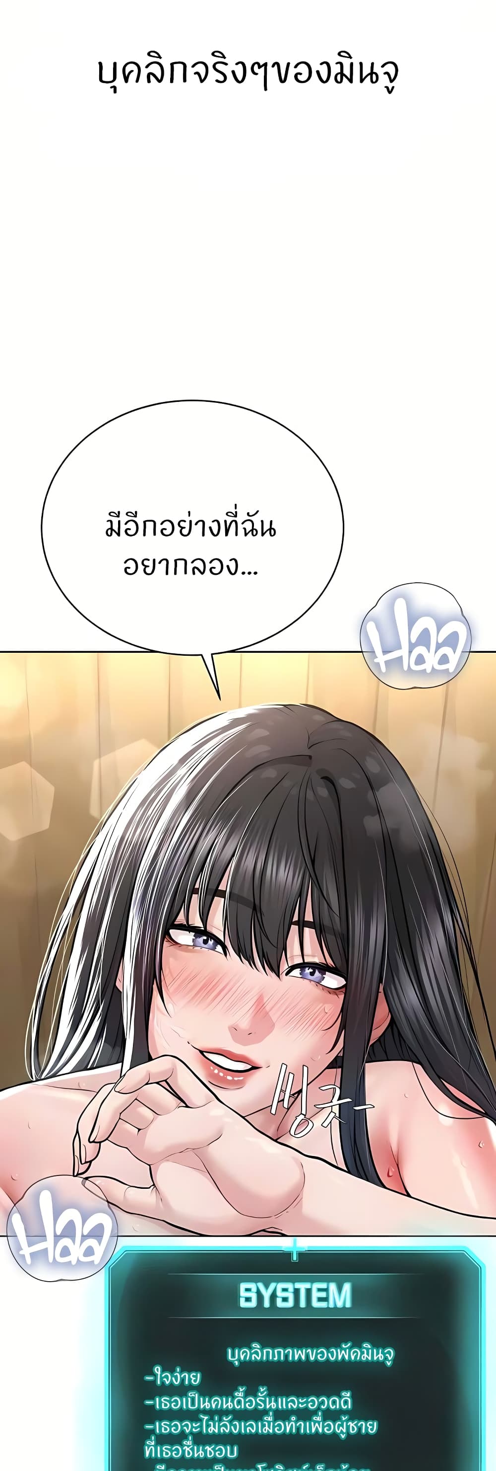 อ่านการ์ตูน I’m The Leader Of A Cult 23 ภาพที่ 20