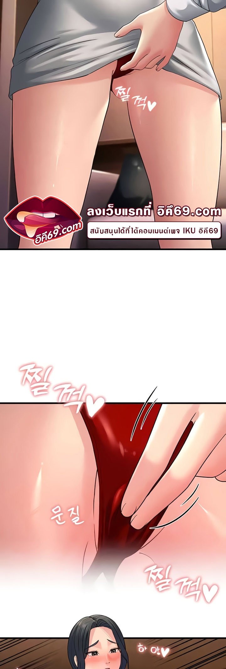 อ่านการ์ตูน Mother-in-Law Bends To My Will 49 ภาพที่ 4