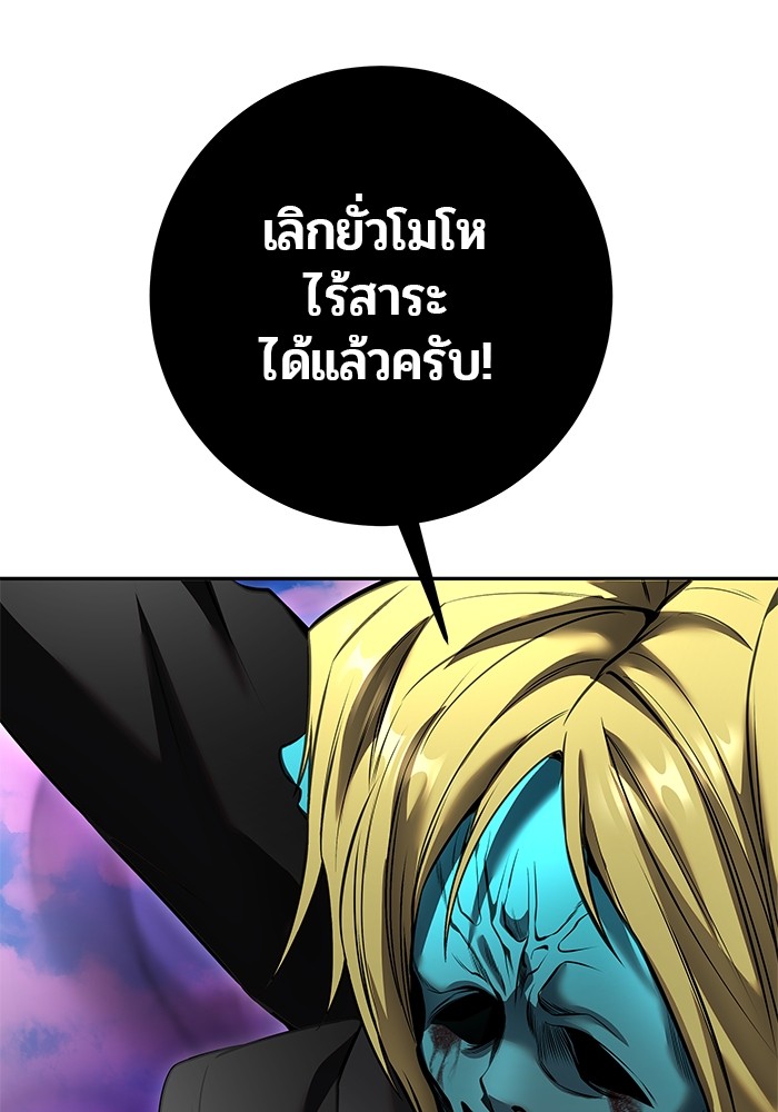 อ่านการ์ตูน Secretly More Powerful than the Hero 34 ภาพที่ 87