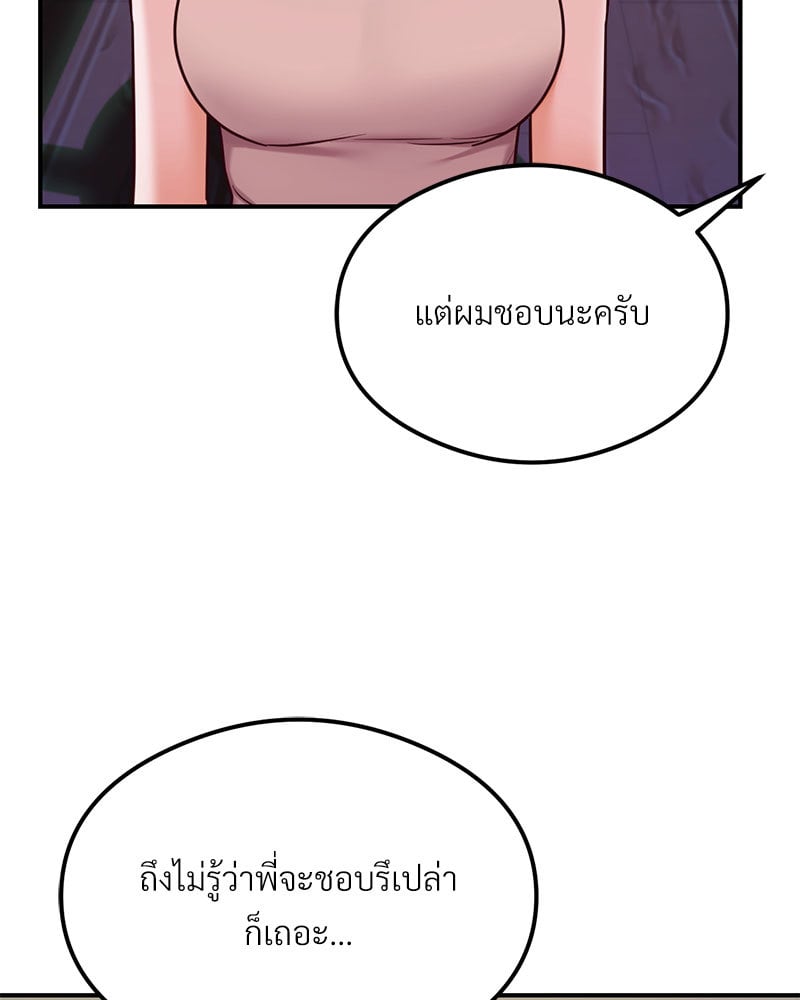 อ่านการ์ตูน The Massage Club 20 ภาพที่ 116