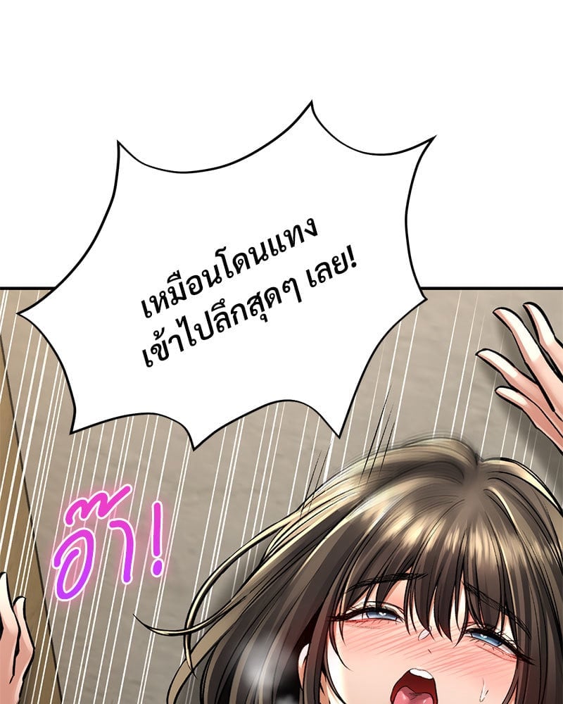 อ่านการ์ตูน Herbal Love Story 36 ภาพที่ 41