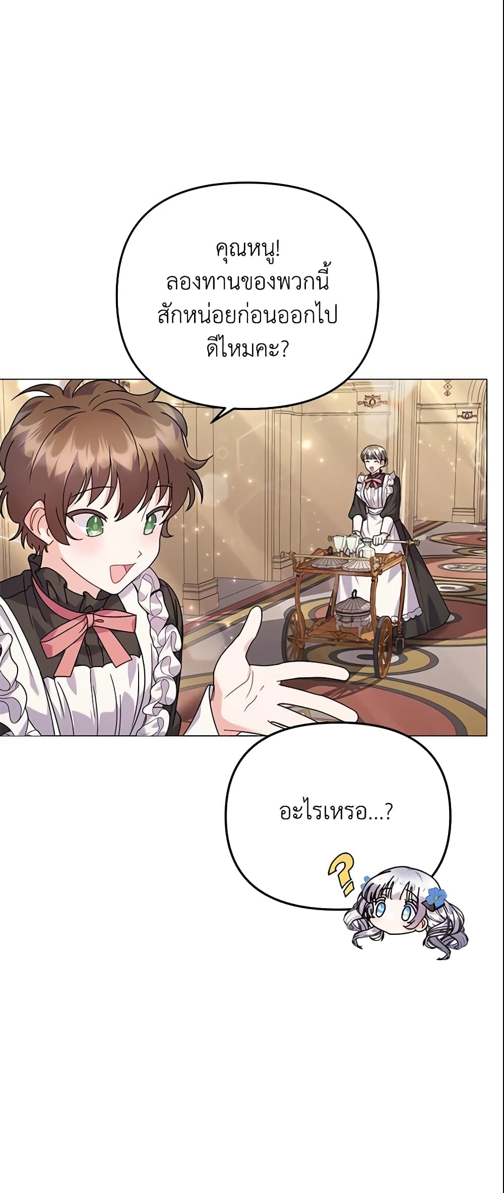 อ่านการ์ตูน The Little Landlady 24 ภาพที่ 13