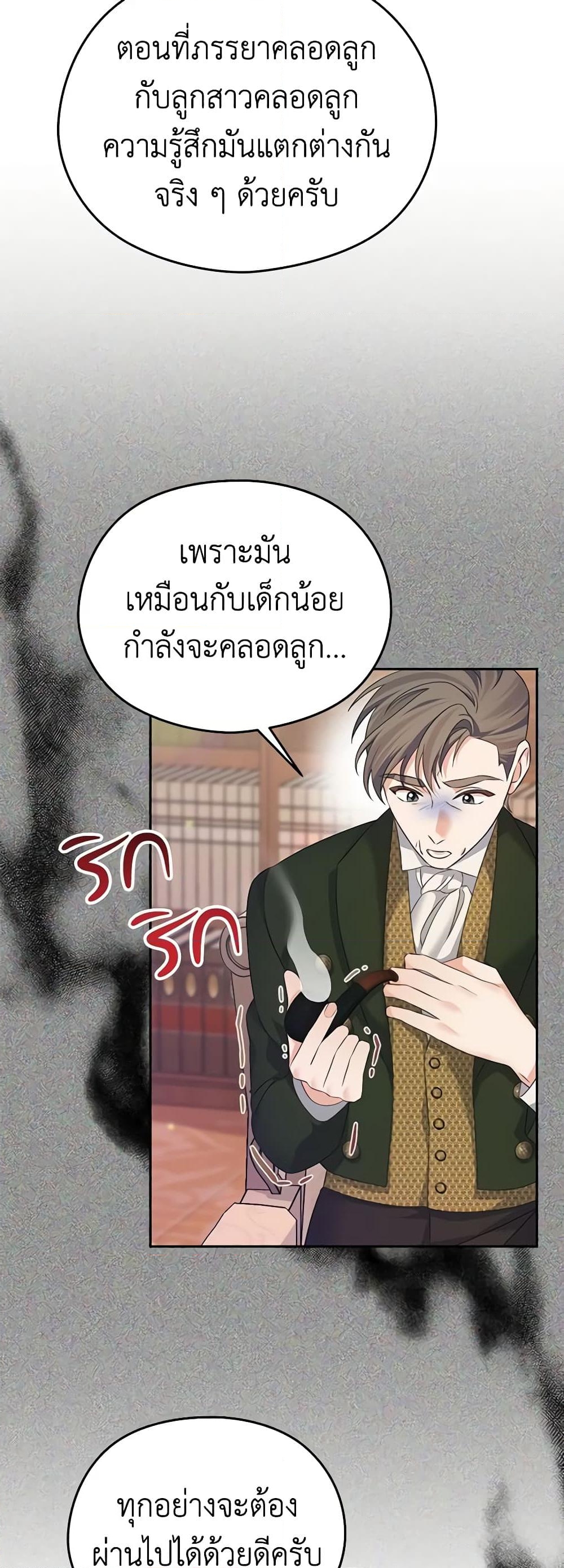 อ่านการ์ตูน My Dear Aster 53 ภาพที่ 25