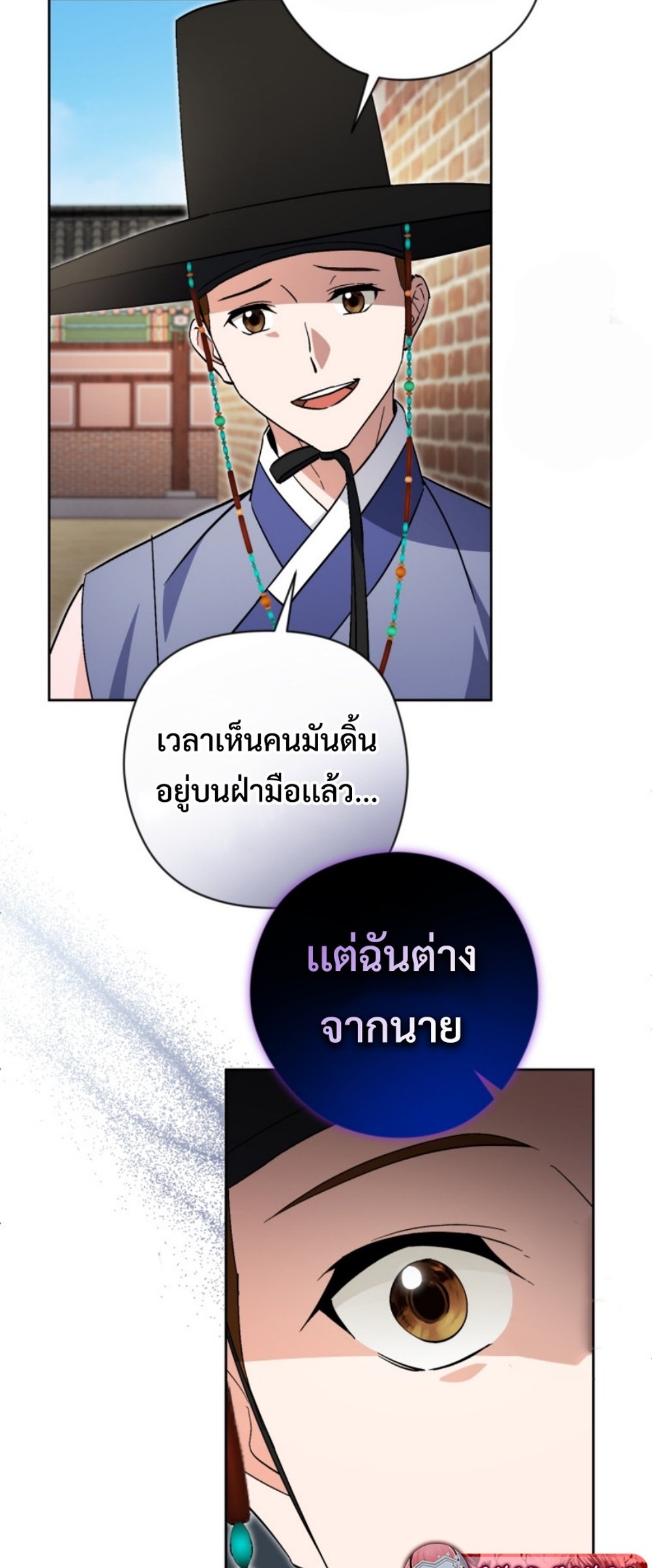 อ่านการ์ตูน This Life Starts as a Child Actor 56 ภาพที่ 44