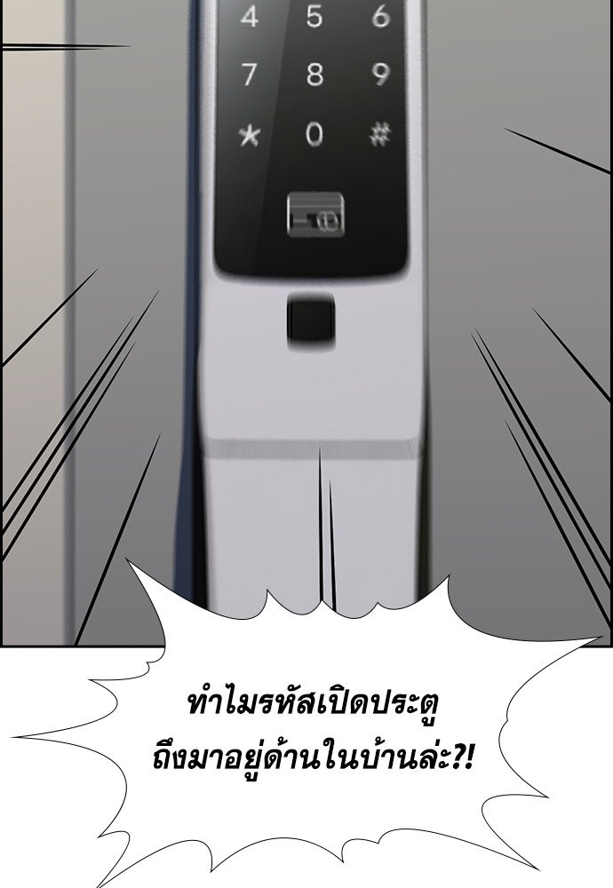 อ่านการ์ตูน True Education 129 ภาพที่ 58