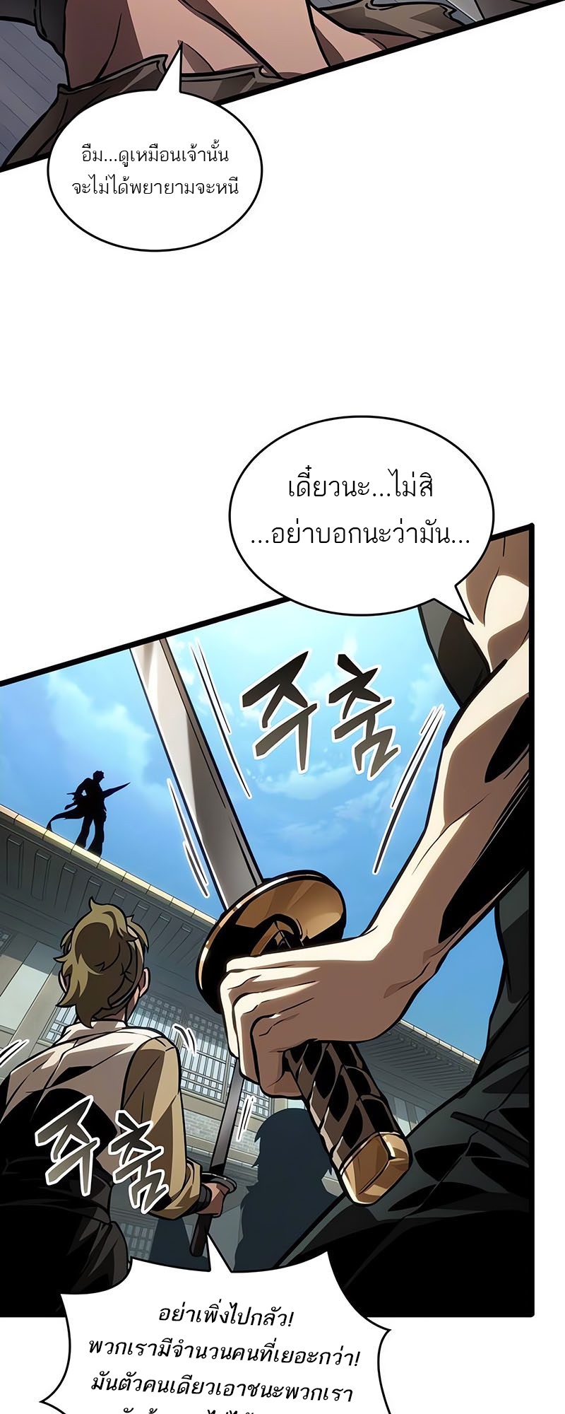 อ่านการ์ตูน The World After The End 145 ภาพที่ 34