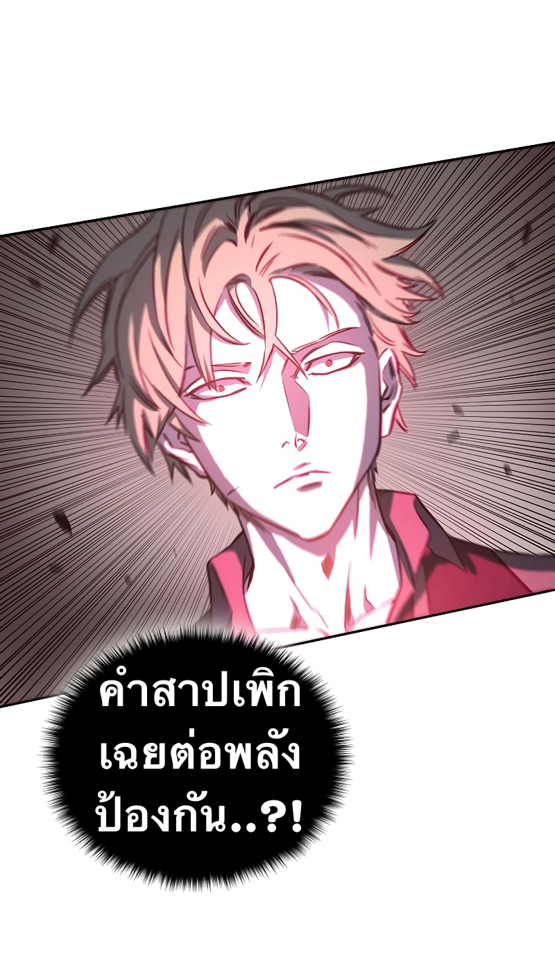 อ่านการ์ตูน X Ash 42 ภาพที่ 10