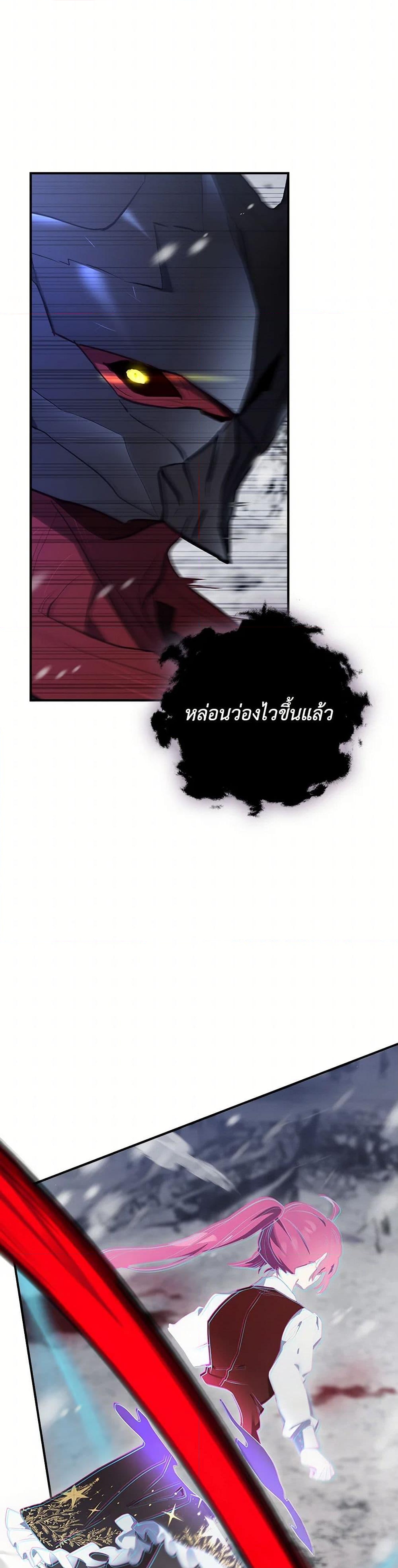 อ่านการ์ตูน Ending Maker 57 ภาพที่ 28