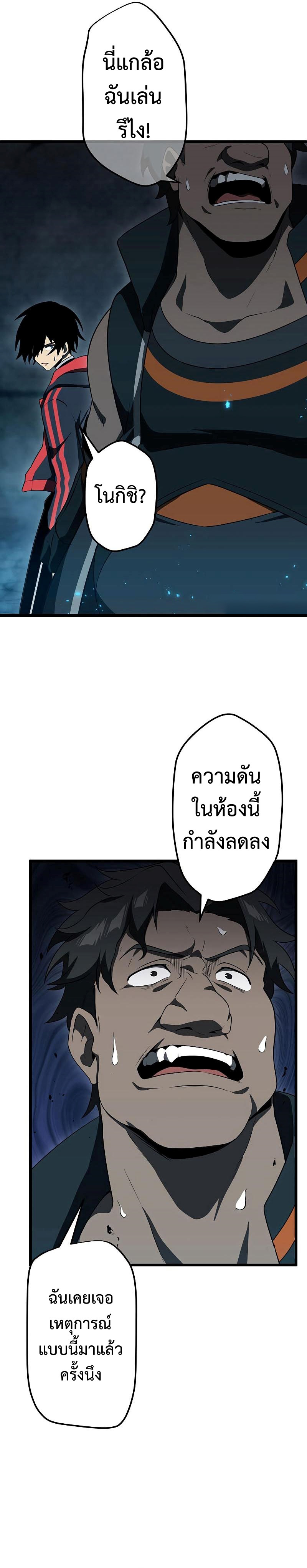 อ่านการ์ตูน Death Penalty 8 ภาพที่ 30