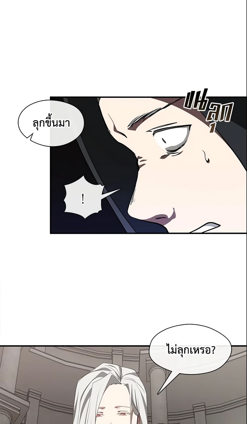 อ่านการ์ตูน I Failed To Throw The Villain Away 20 ภาพที่ 40