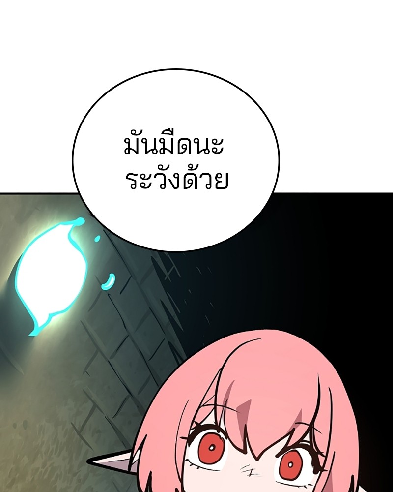 อ่านการ์ตูน Player 138 ภาพที่ 72