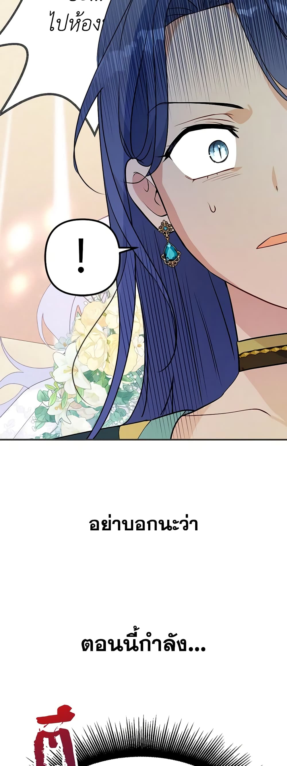 อ่านการ์ตูน Forget My Husband, I’ll Go Make Money 40 ภาพที่ 3