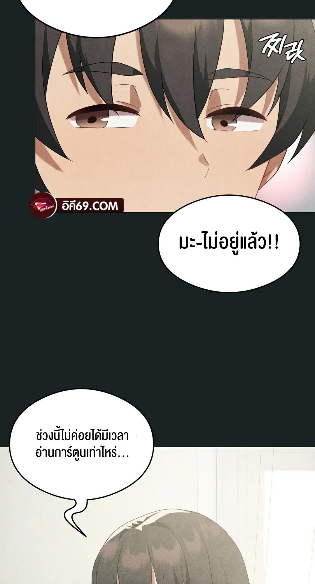 อ่านการ์ตูน Pleasure up! 23 ภาพที่ 21