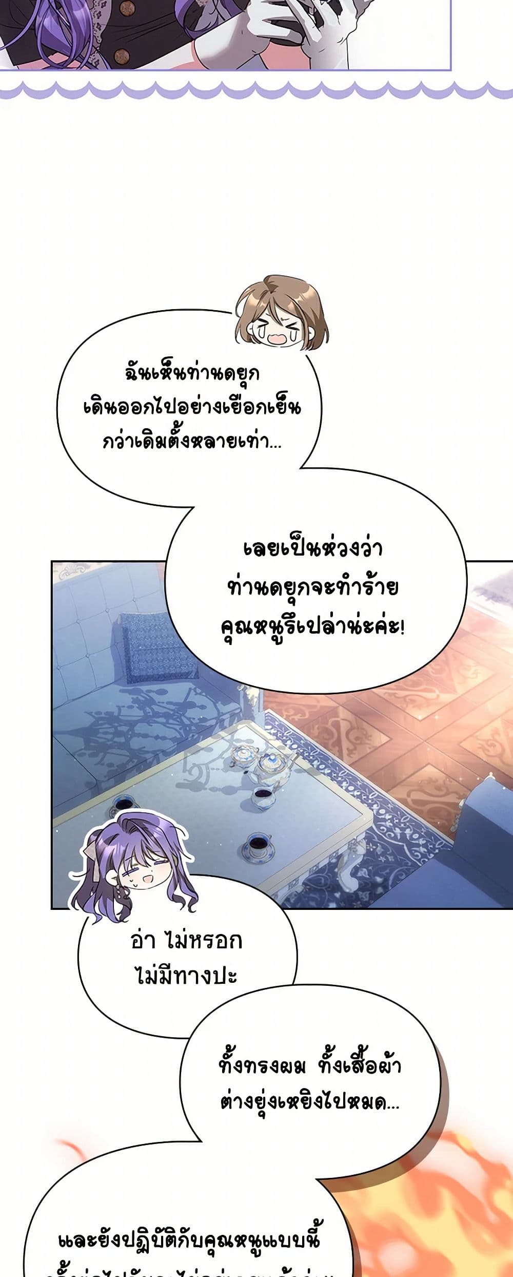 อ่านการ์ตูน The Heroine Had an Affair With My Fiance 42 ภาพที่ 35