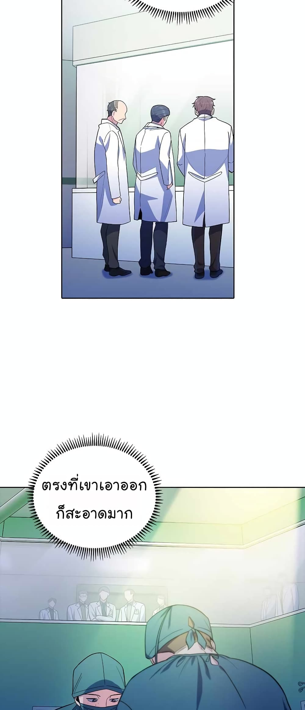 อ่านการ์ตูน Level-Up Doctor 33 ภาพที่ 54