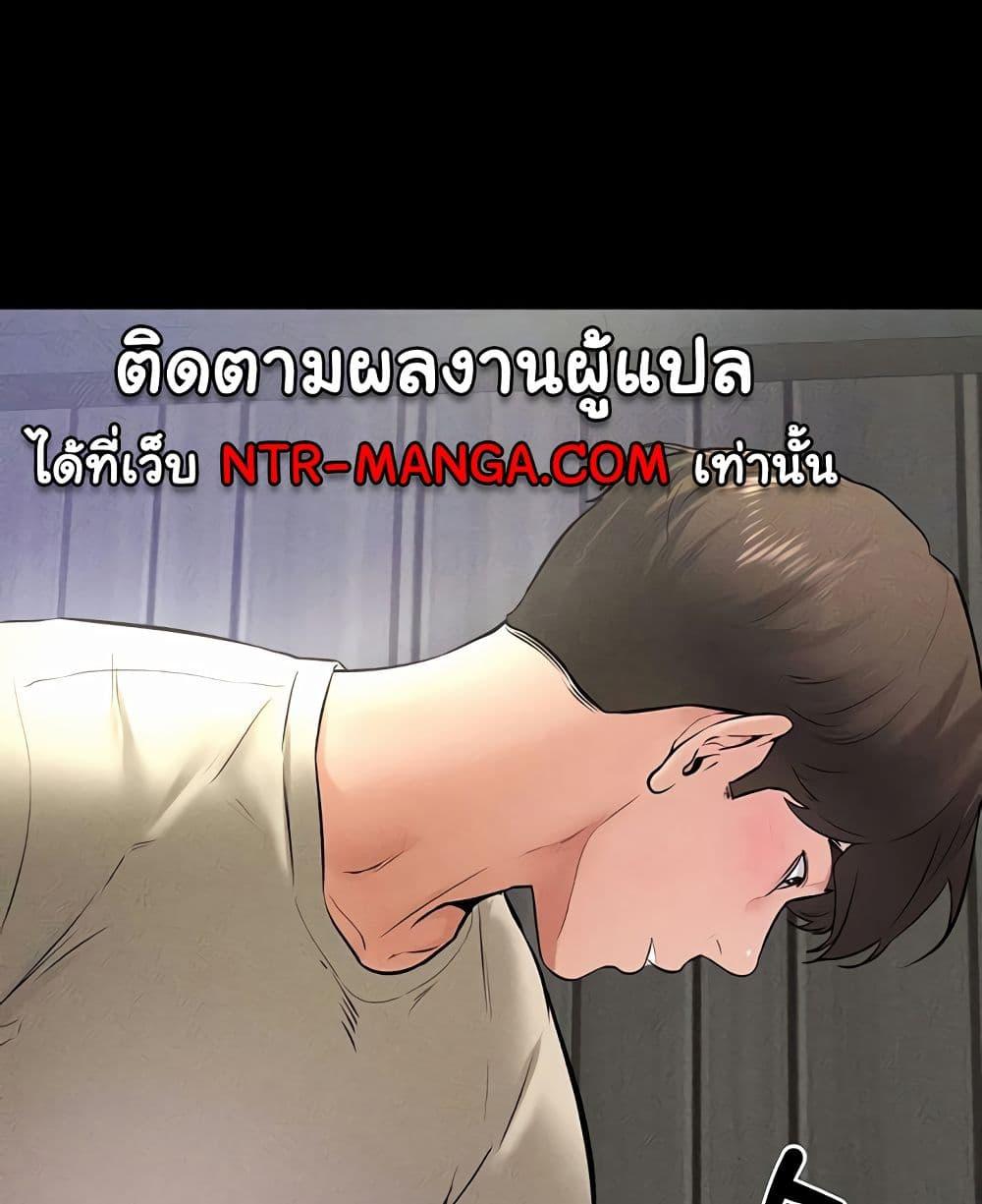 อ่านการ์ตูน My New Family Treats me Well 24 ภาพที่ 38