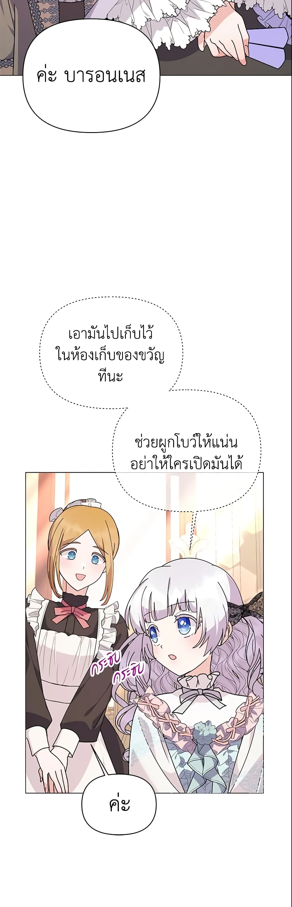 อ่านการ์ตูน The Little Landlady 58 ภาพที่ 39