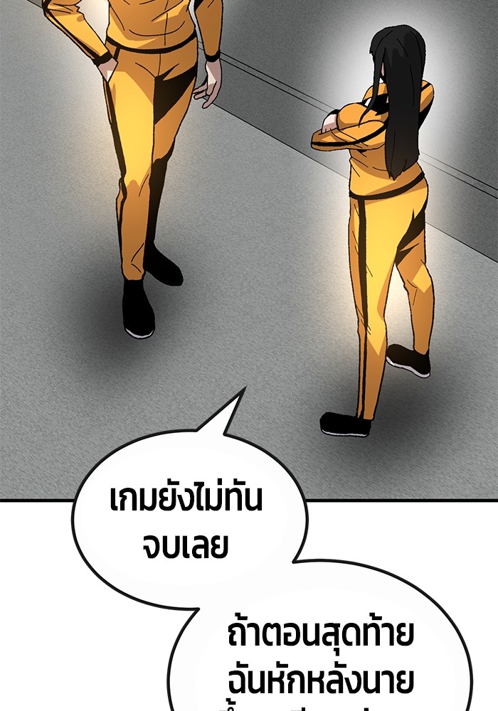 อ่านการ์ตูน Hand over the Money! 29 ภาพที่ 102