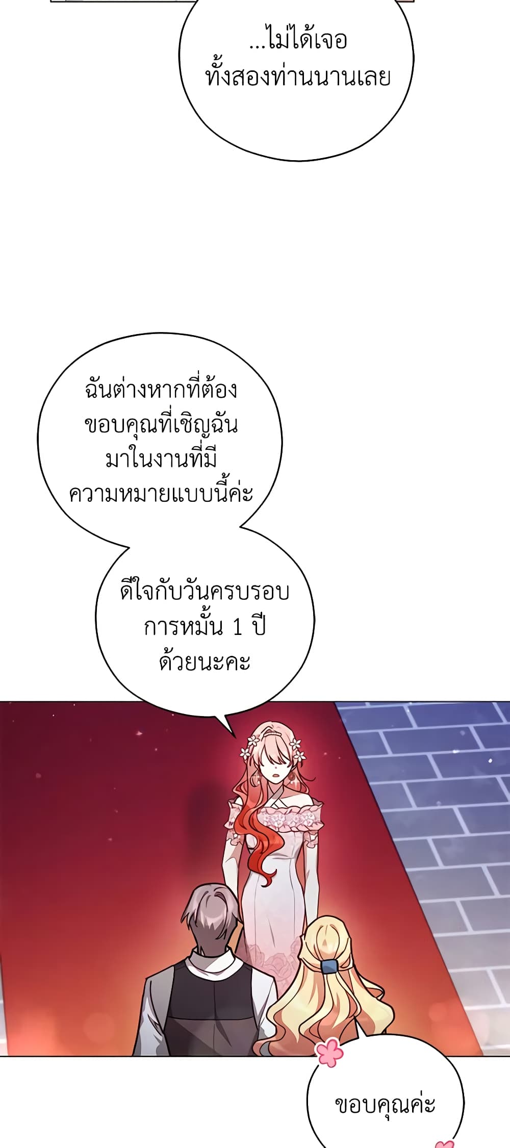 อ่านการ์ตูน Solitary Lady 36 ภาพที่ 39