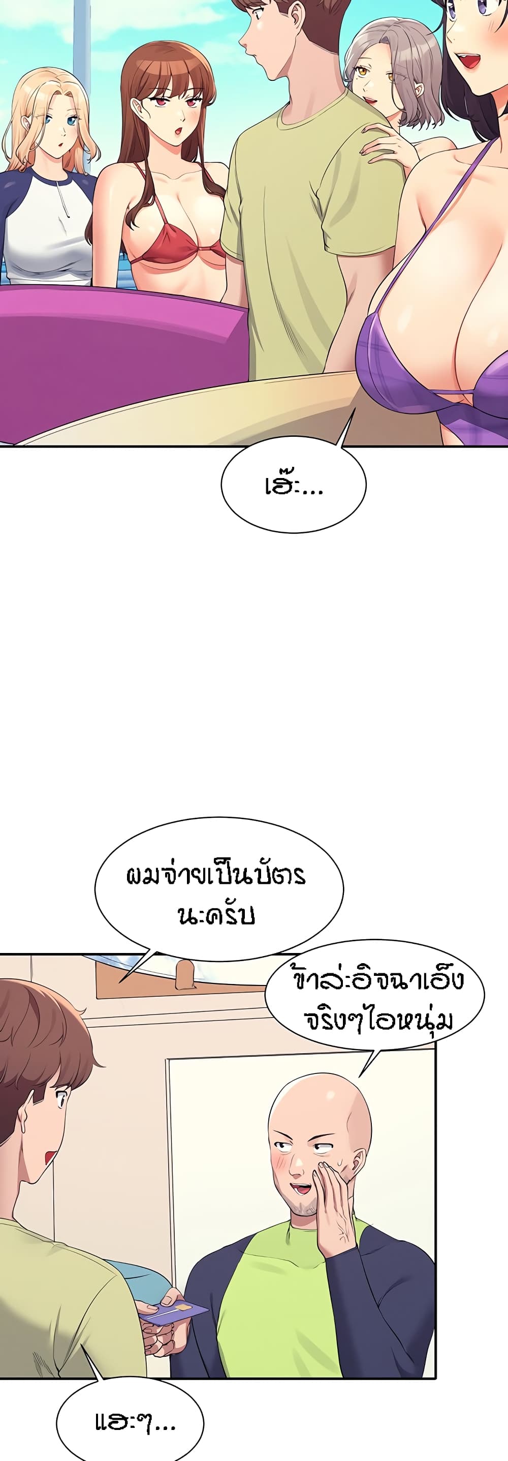 อ่านการ์ตูน Is There No Goddess in My College 106 ภาพที่ 8