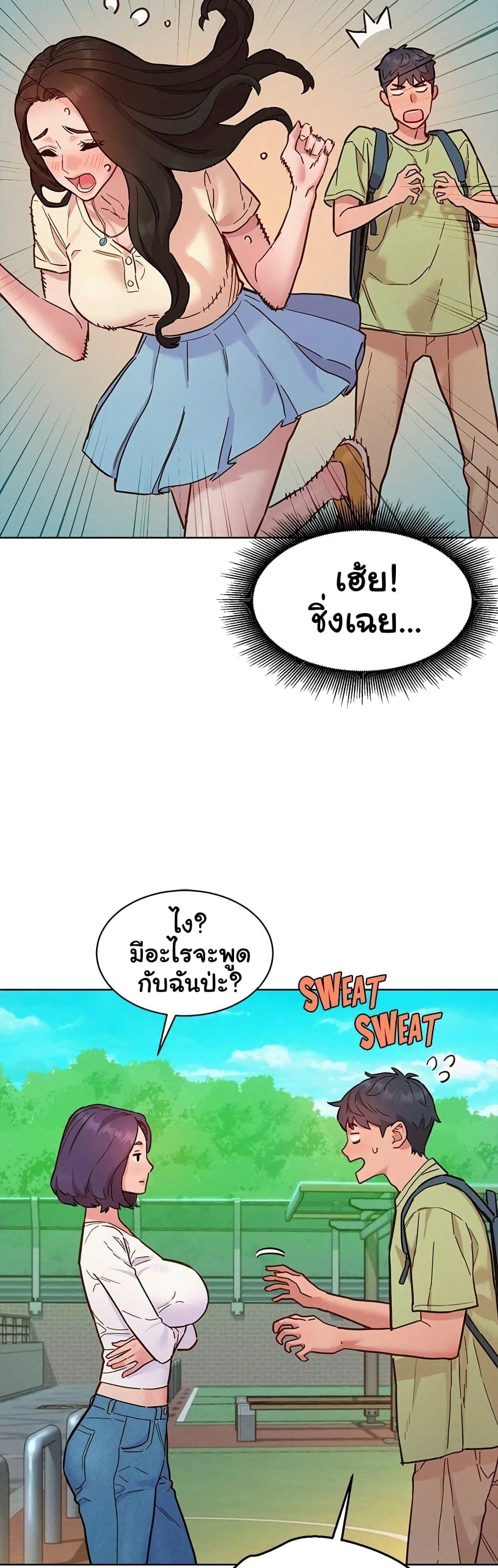 อ่านการ์ตูน Let’s Hang Out from Today 87 ภาพที่ 5