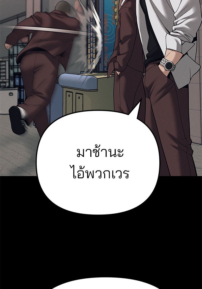 อ่านการ์ตูน The Bully In-Charge 94 ภาพที่ 64