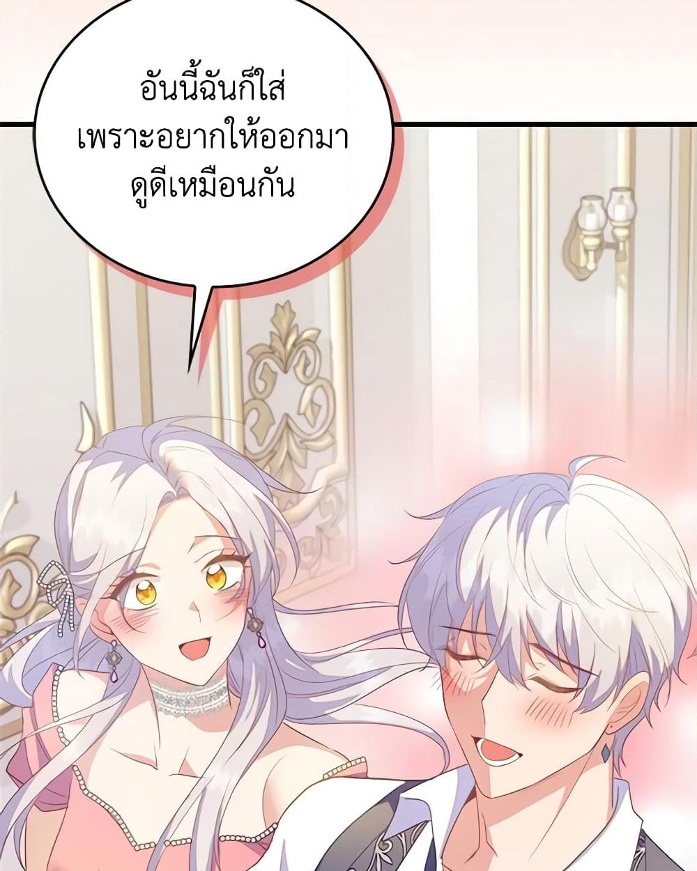 อ่านการ์ตูน Only Realized After Losing You 73 ภาพที่ 43